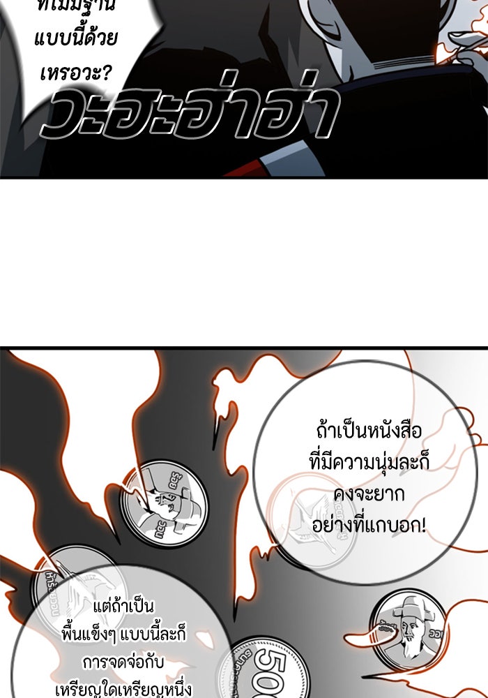 ชินโดริม - หน้า 54