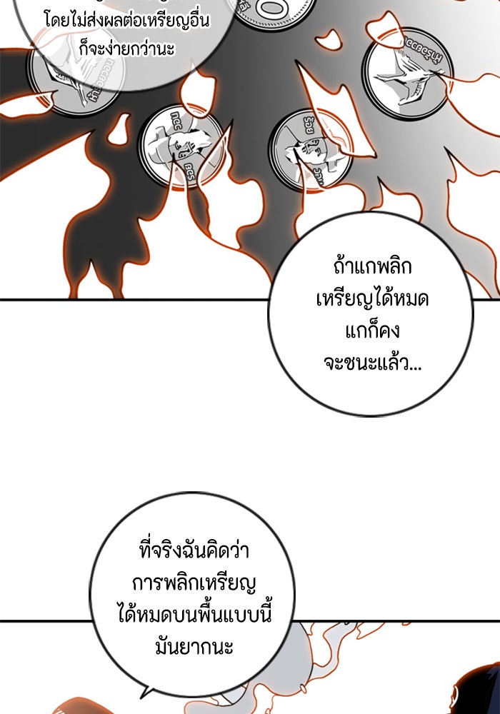ชินโดริม - หน้า 55