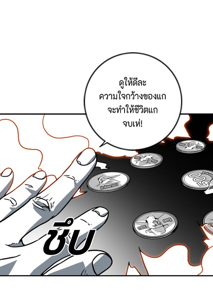 ชินโดริม - หน้า 57