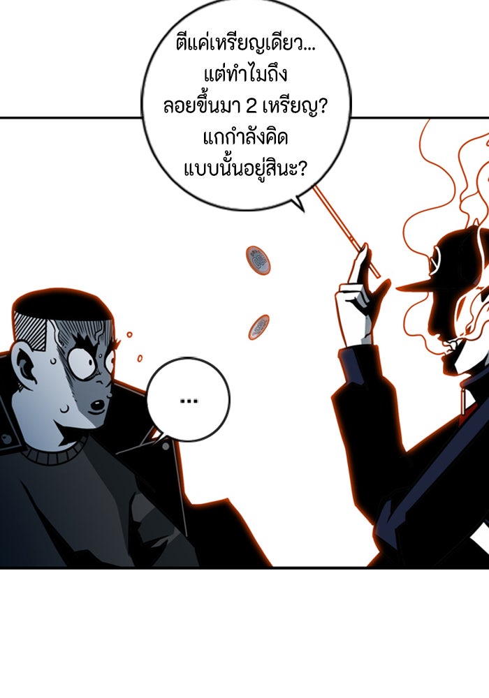ชินโดริม - หน้า 63
