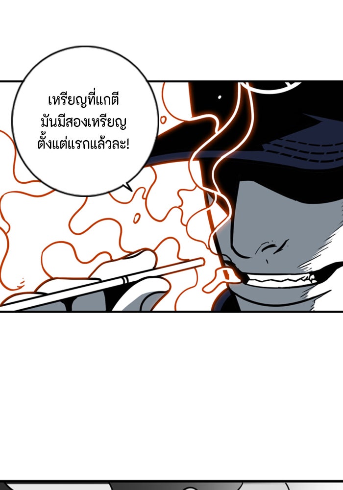 ชินโดริม - หน้า 64