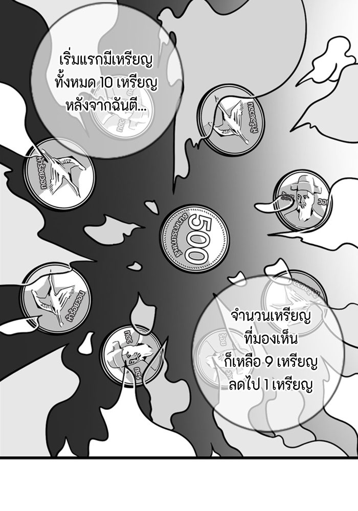 ชินโดริม - หน้า 65