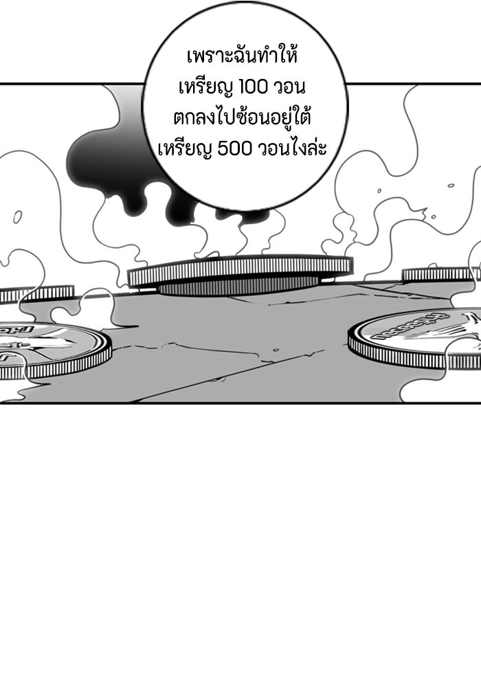 ชินโดริม - หน้า 66
