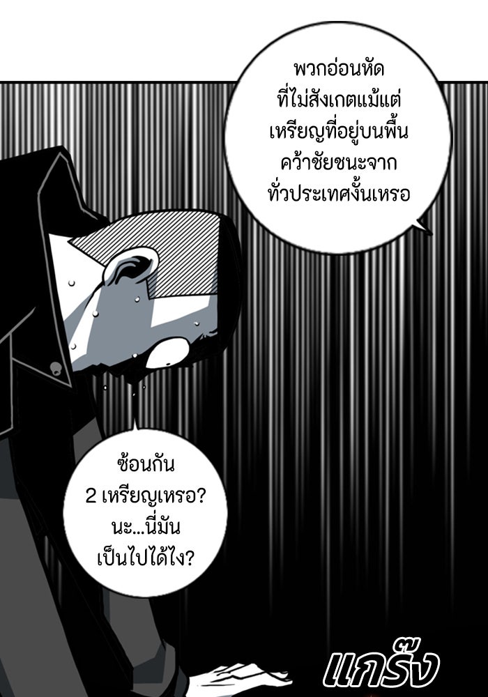 ชินโดริม - หน้า 67