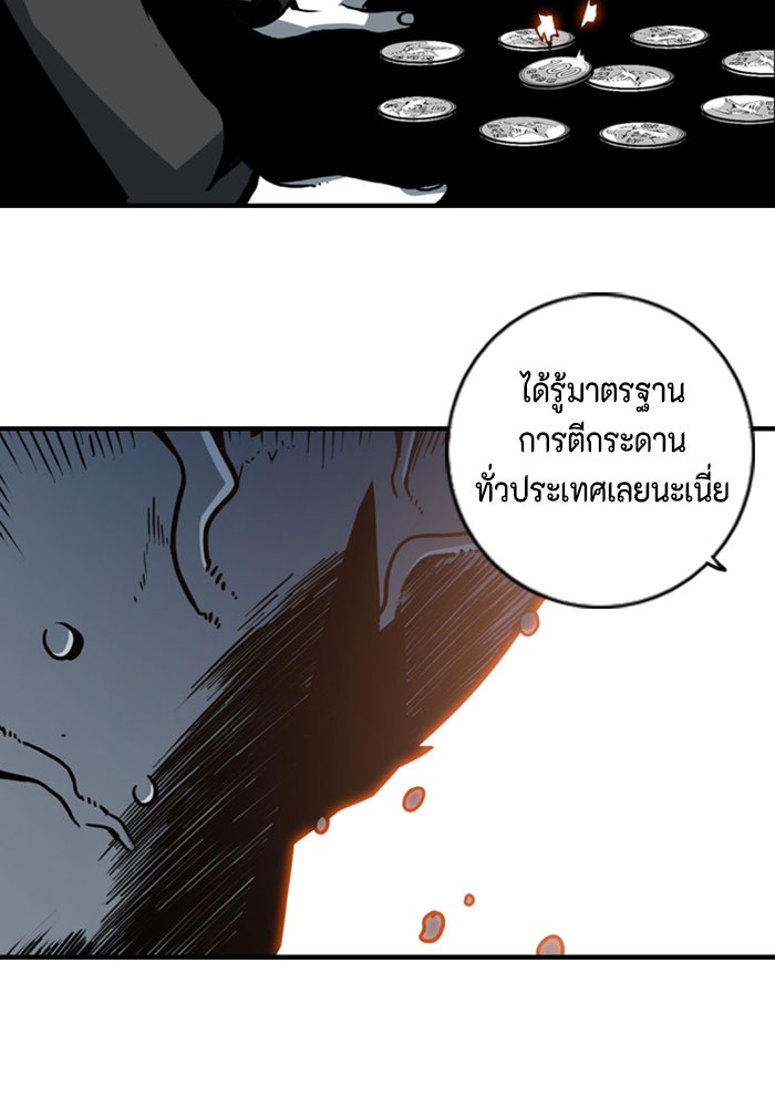 ชินโดริม - หน้า 68