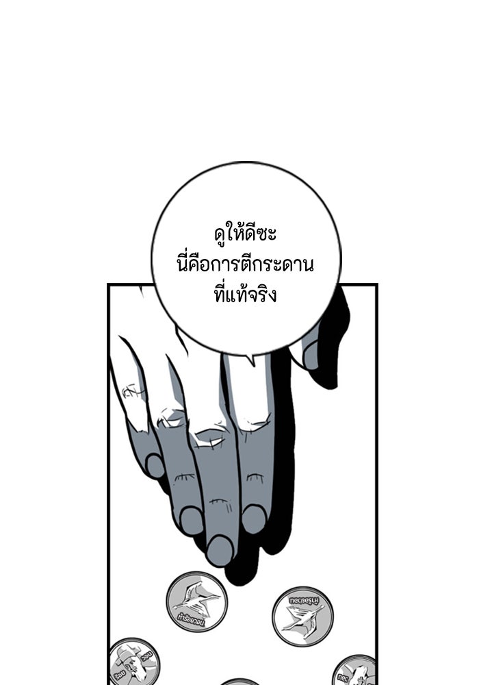 ชินโดริม - หน้า 69
