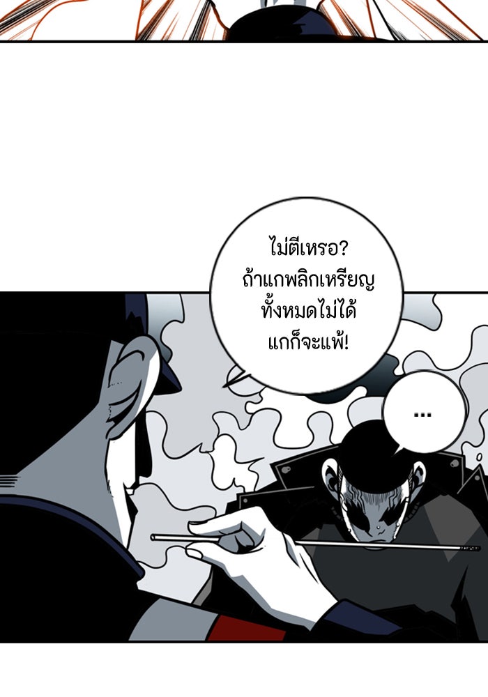 ชินโดริม - หน้า 73