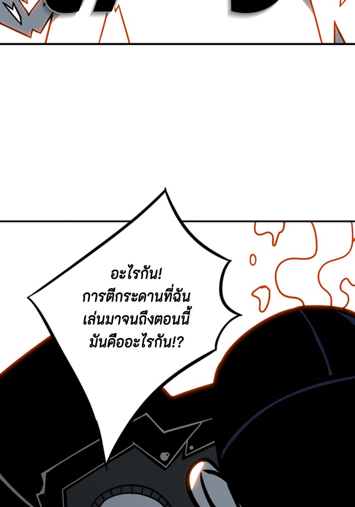 ชินโดริม - หน้า 76