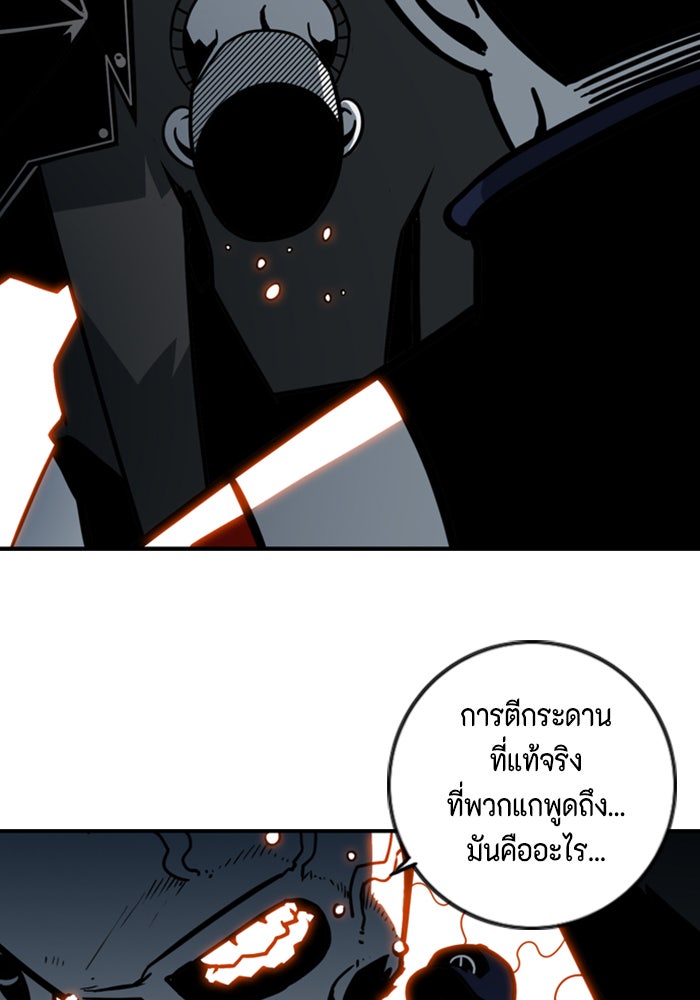 ชินโดริม - หน้า 77
