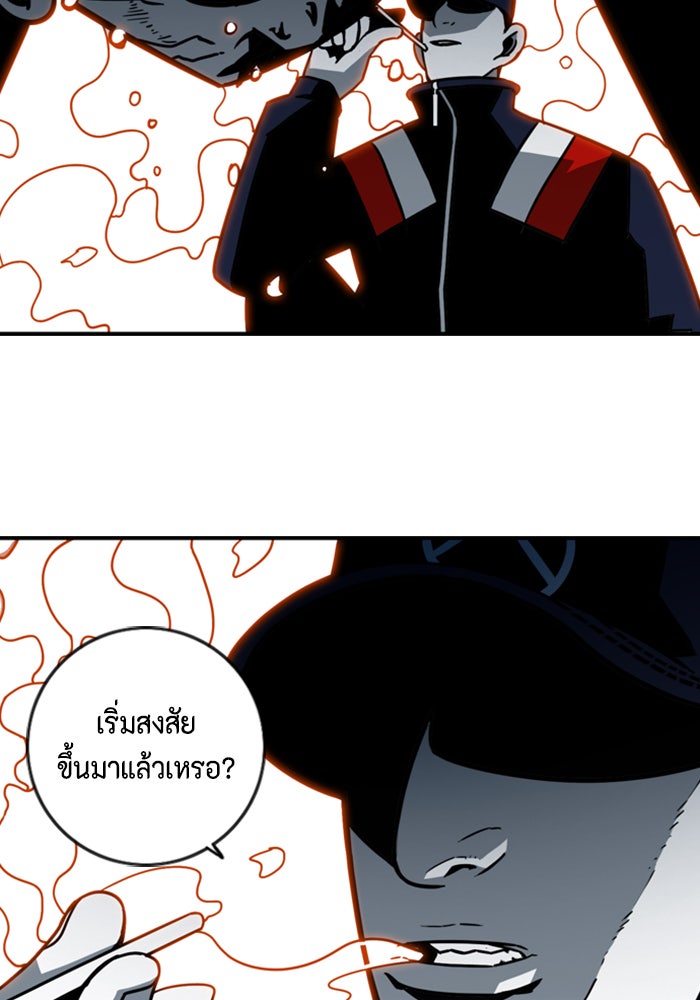 ชินโดริม - หน้า 78