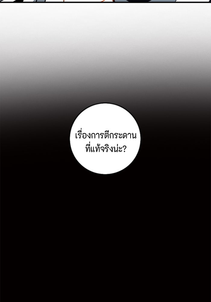 ชินโดริม - หน้า 79