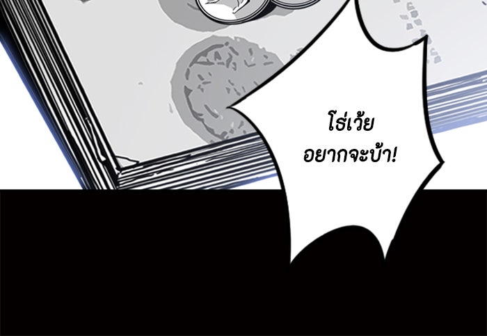 ชินโดริม - หน้า 83