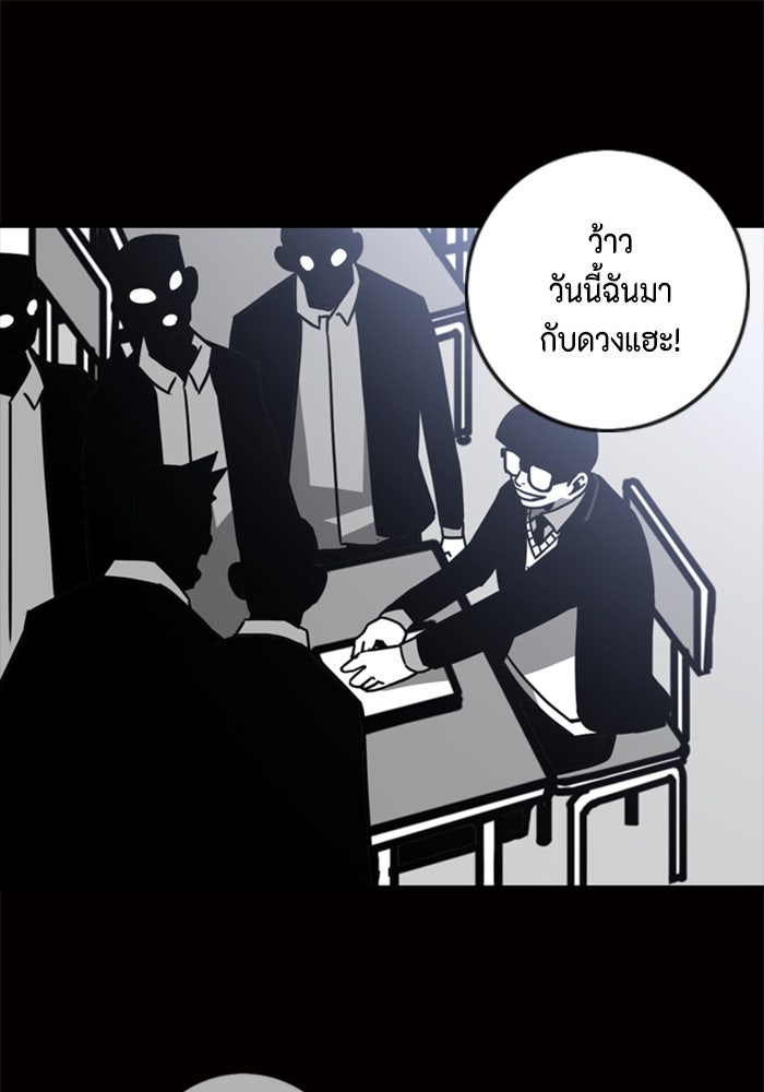 ชินโดริม - หน้า 84