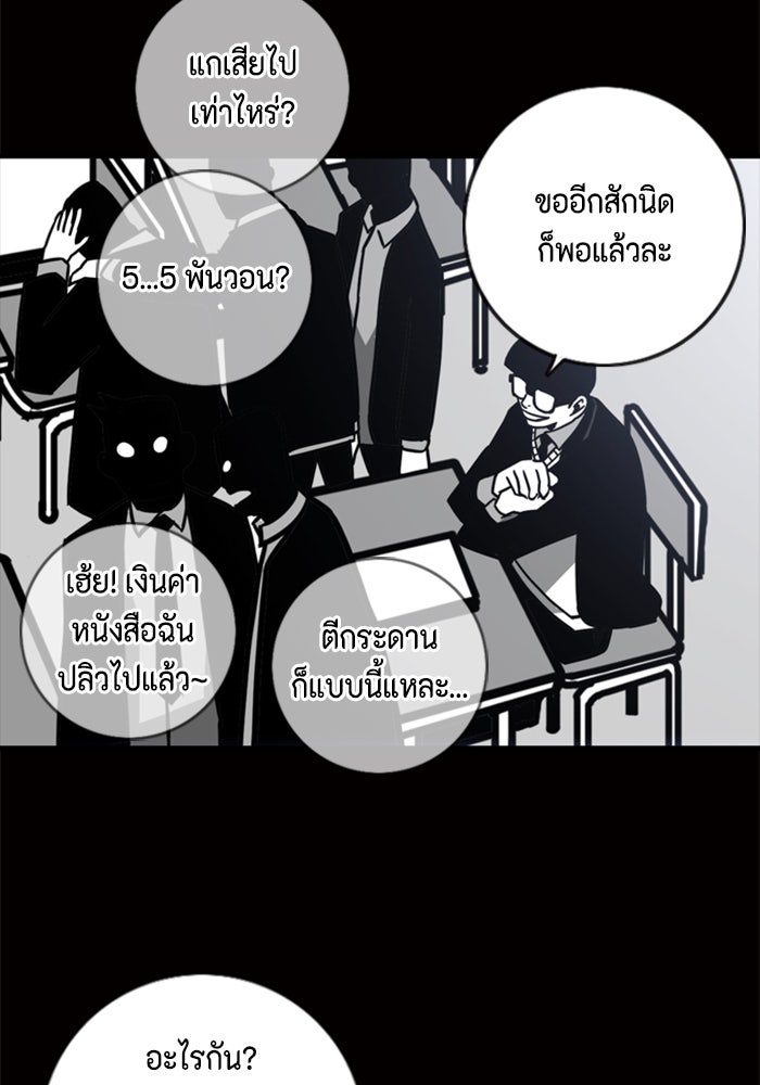 ชินโดริม - หน้า 85