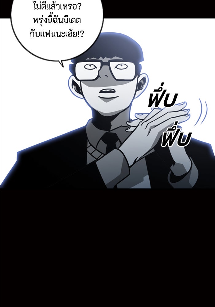 ชินโดริม - หน้า 86
