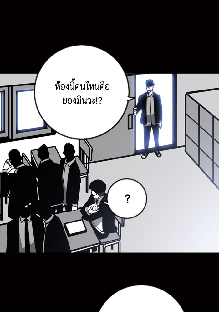 ชินโดริม - หน้า 87