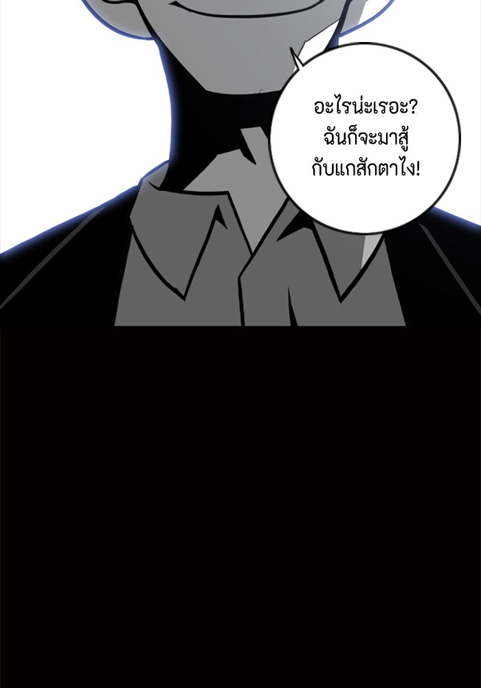 ชินโดริม - หน้า 90