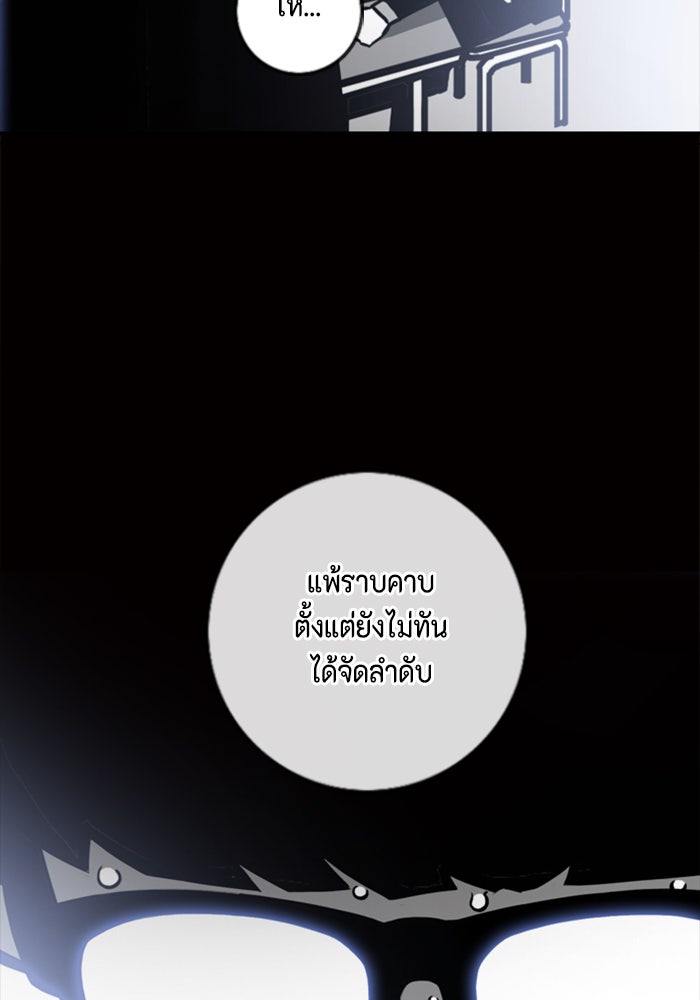 ชินโดริม - หน้า 96