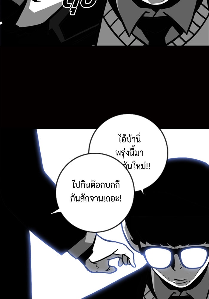 ชินโดริม - หน้า 98