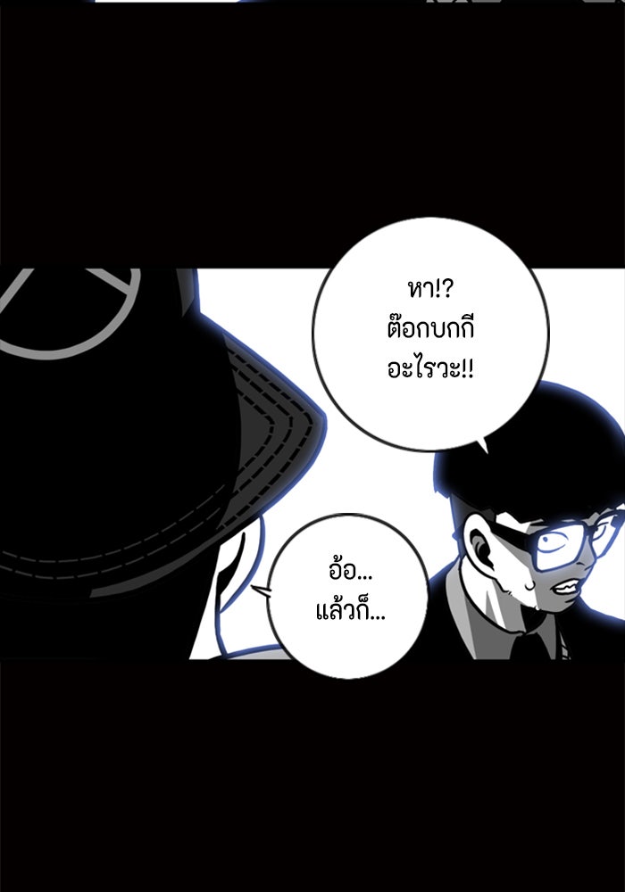 ชินโดริม - หน้า 99