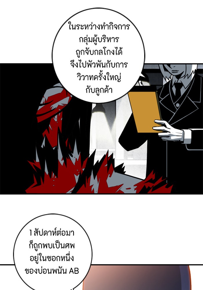 ชินโดริม - หน้า 10
