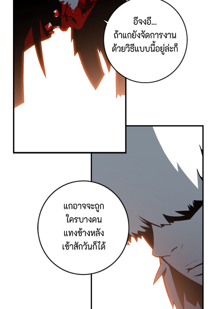 ชินโดริม - หน้า 12