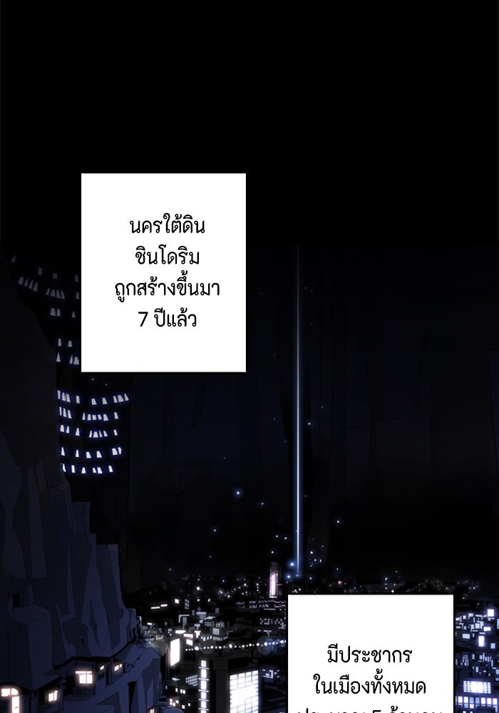 ชินโดริม - หน้า 18