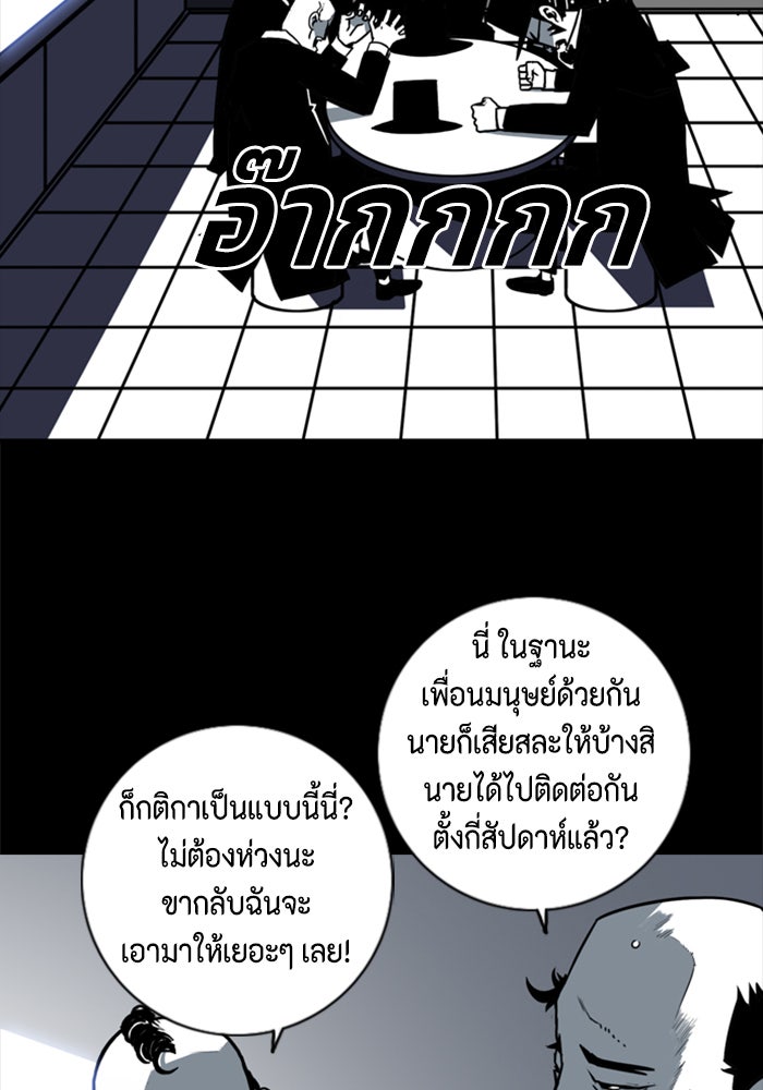 ชินโดริม - หน้า 24