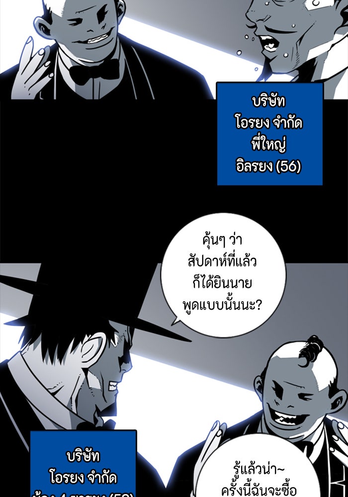 ชินโดริม - หน้า 25
