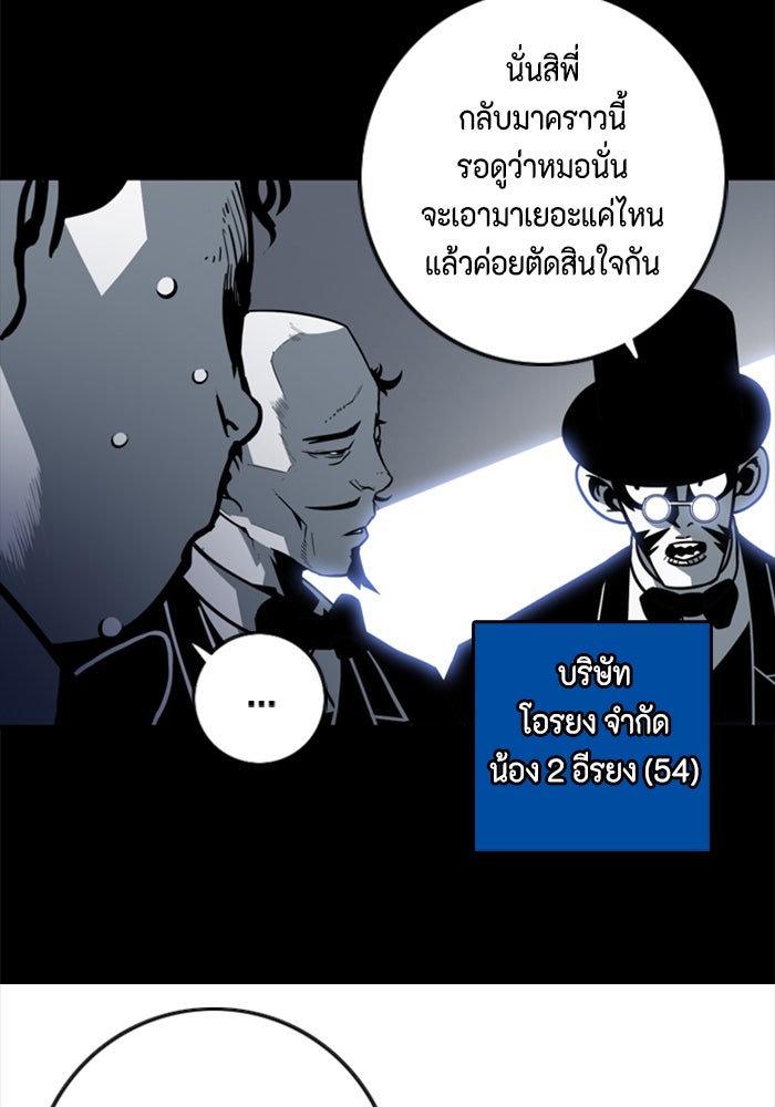 ชินโดริม - หน้า 27
