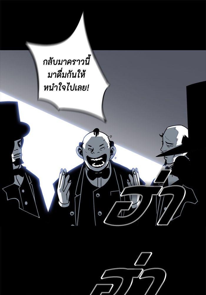 ชินโดริม - หน้า 30
