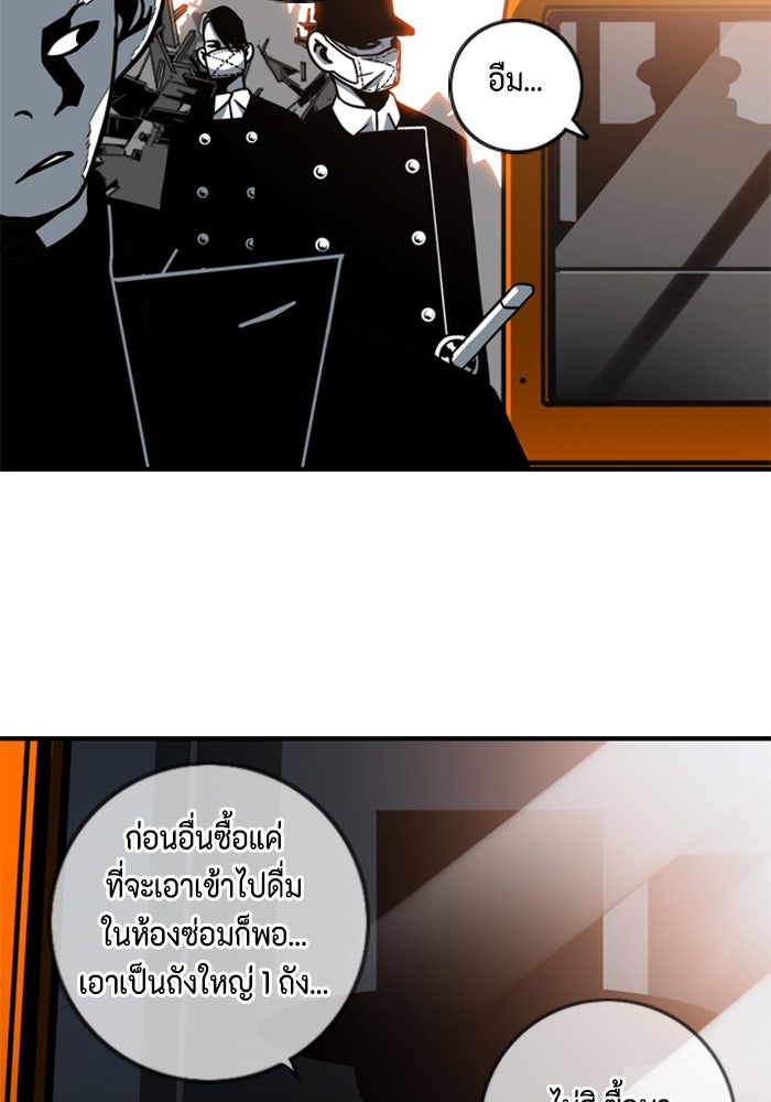ชินโดริม - หน้า 34