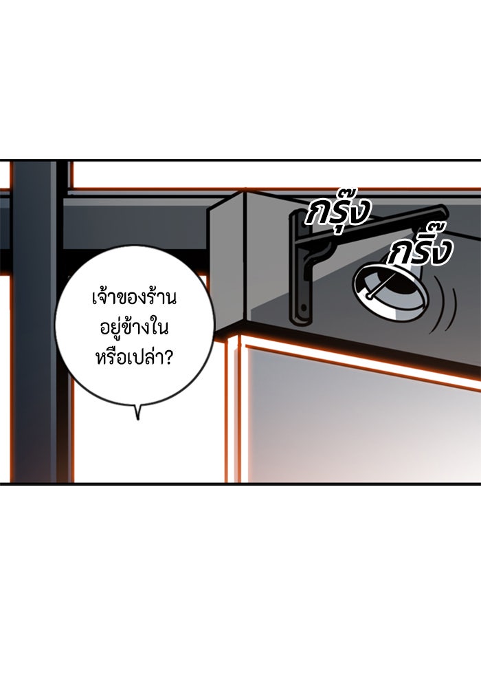 ชินโดริม - หน้า 37