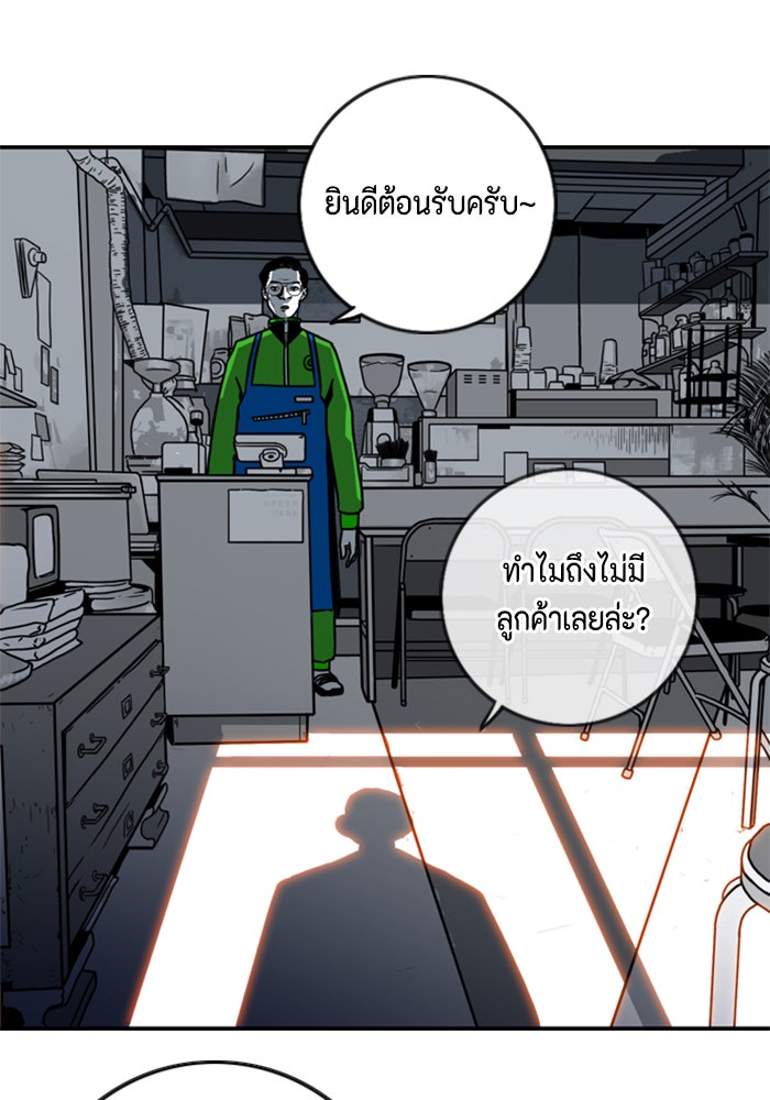ชินโดริม - หน้า 38