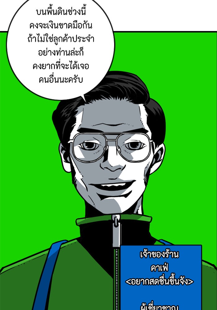 ชินโดริม - หน้า 39