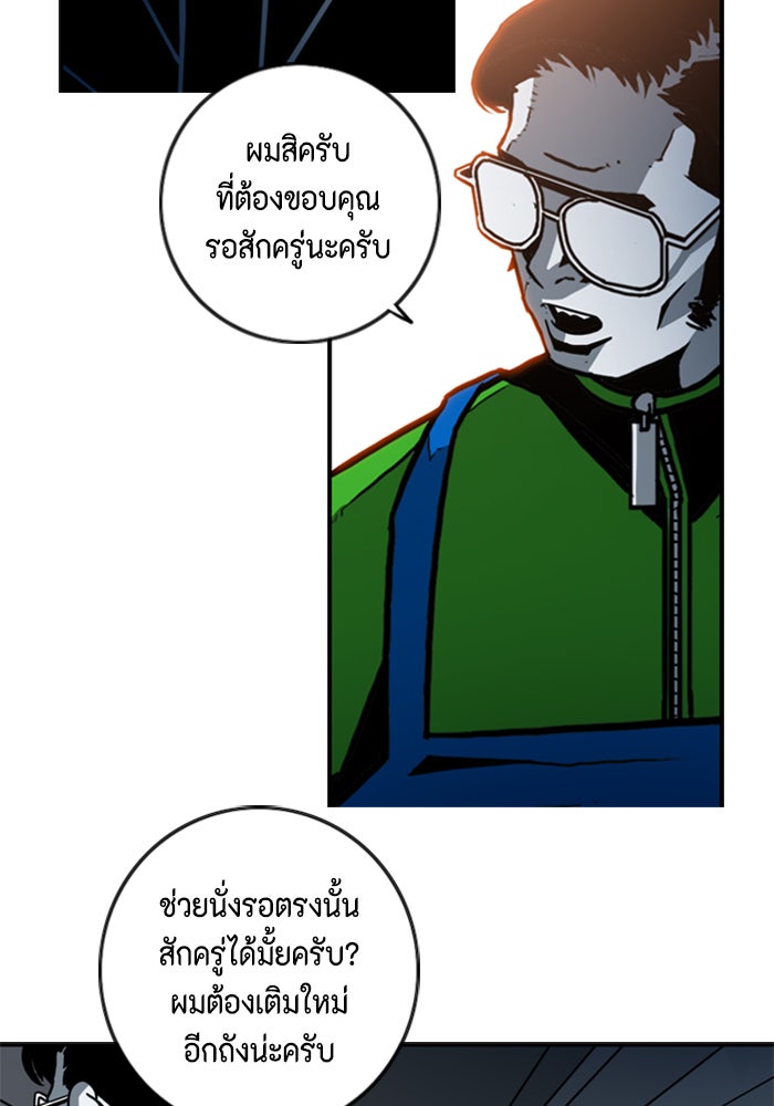 ชินโดริม - หน้า 42