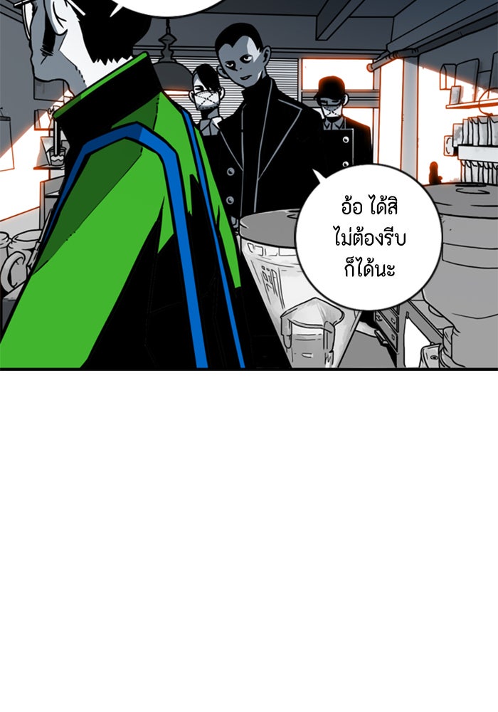 ชินโดริม - หน้า 43