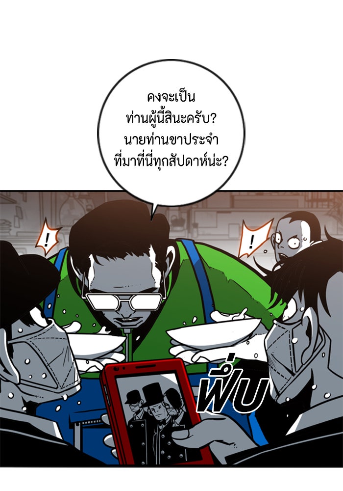 ชินโดริม - หน้า 47