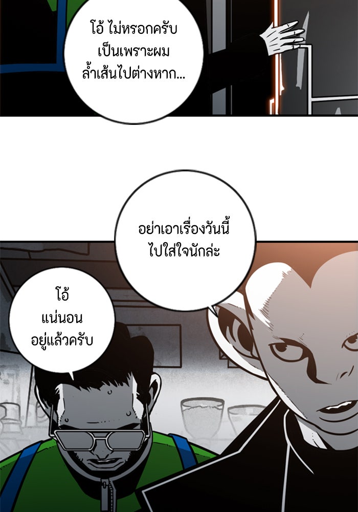ชินโดริม - หน้า 54