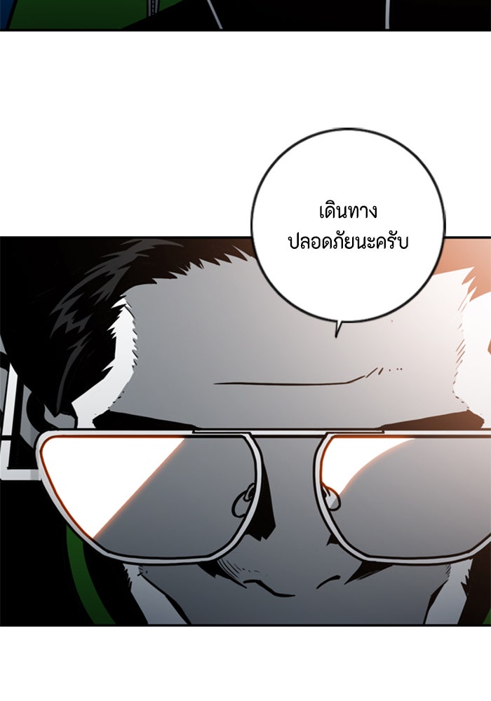 ชินโดริม - หน้า 55