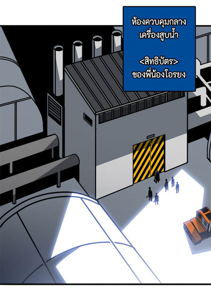 ชินโดริม - หน้า 58