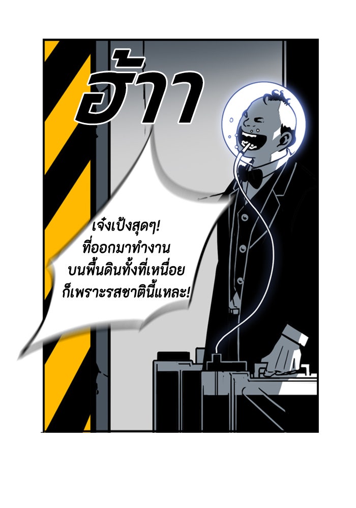 ชินโดริม - หน้า 60