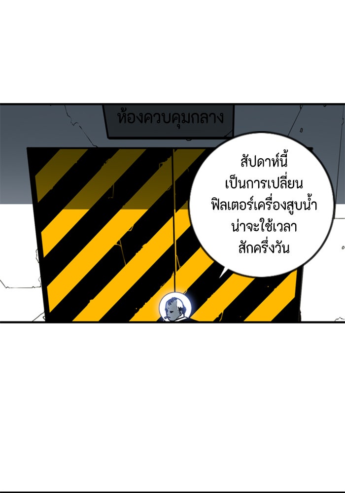 ชินโดริม - หน้า 61