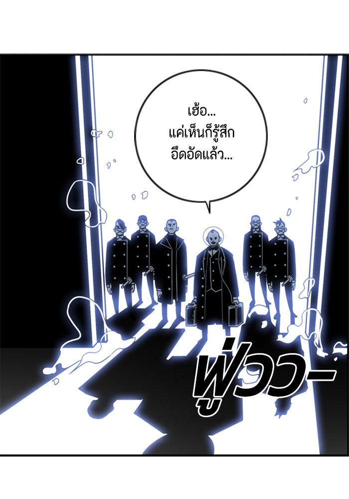 ชินโดริม - หน้า 63