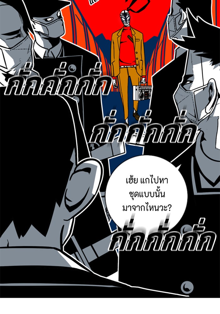 ชินโดริม - หน้า 75