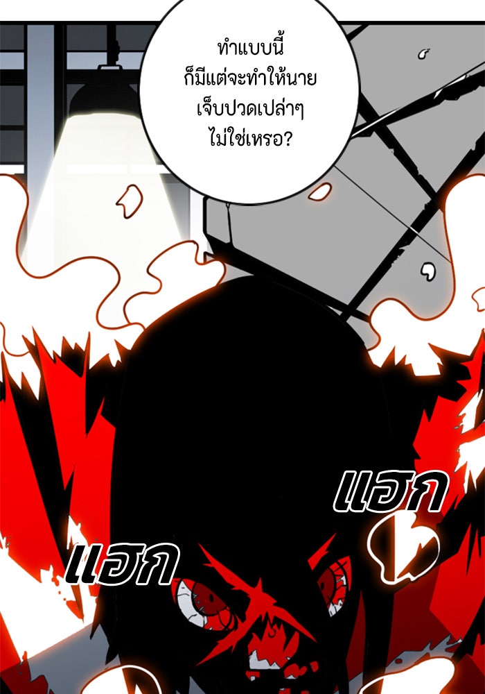 ชินโดริม - หน้า 8