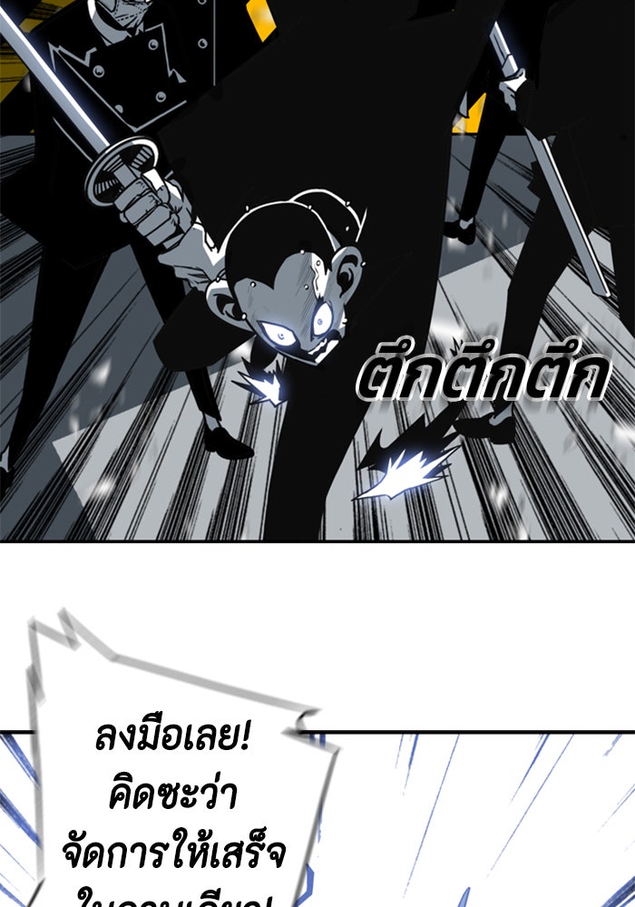 ชินโดริม - หน้า 13