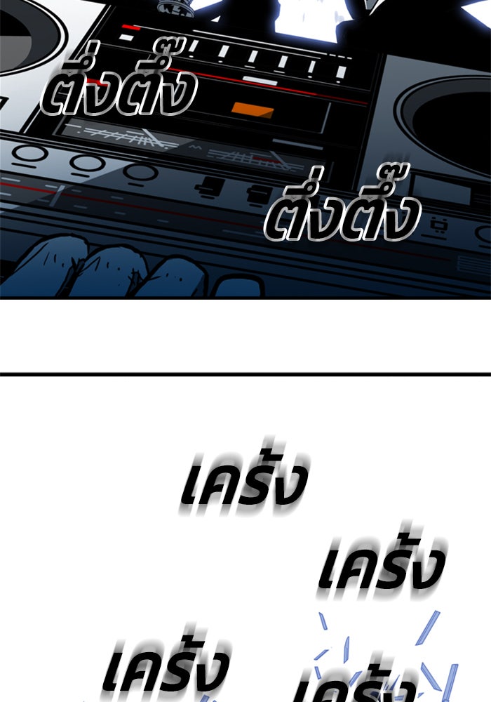 ชินโดริม - หน้า 21