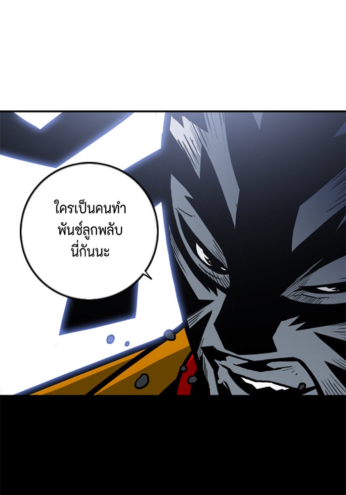 ชินโดริม - หน้า 37
