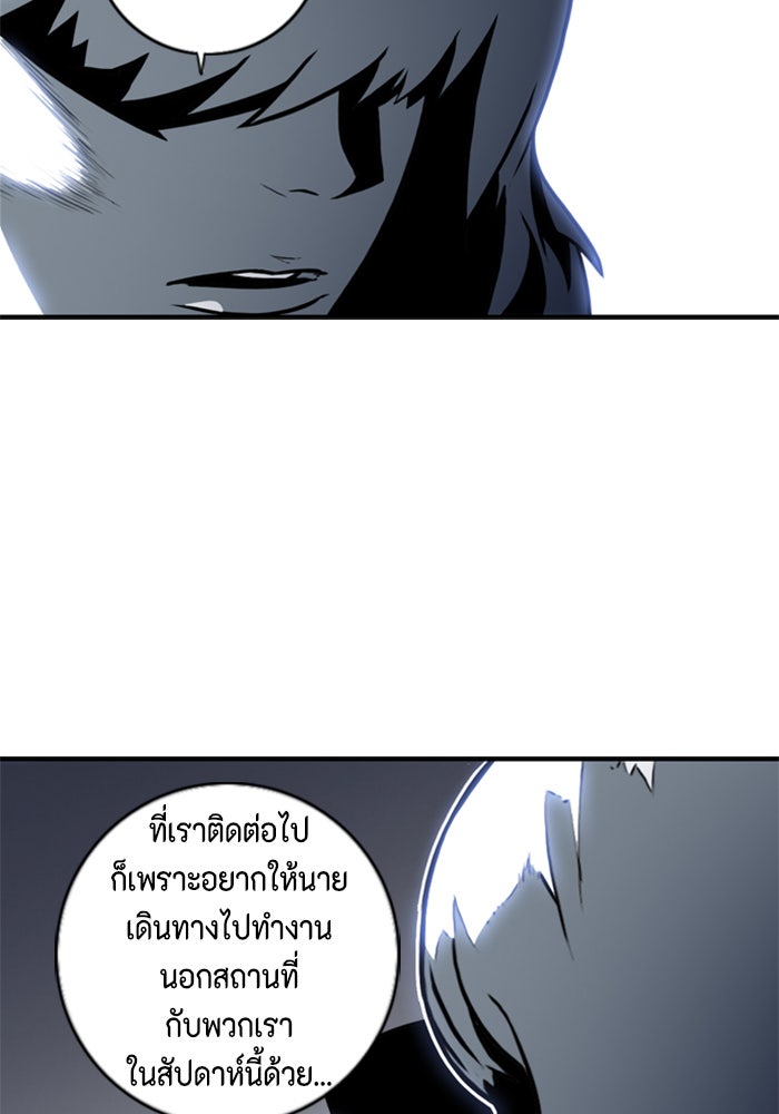 ชินโดริม - หน้า 47